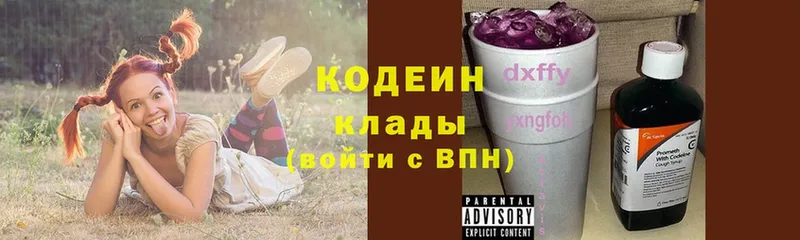 omg как зайти  Кулебаки  Кодеиновый сироп Lean напиток Lean (лин) 